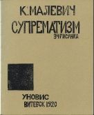 The cover of the Russian edition from 1920
